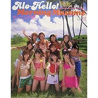 Amazon.co.jp: アロハロ! モーニング娘。'14 写真集 : 鈴木 さゆり: 本