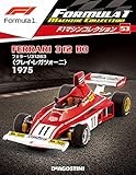 F1マシンコレクション 53号 (フェラーリ 312 B3 クレイ・レガツォーニ 1975) [分冊百科] (モデル付)