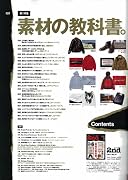 2nd（セカンド） 2011年2月号