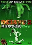 DEJAVU2 �؍��s�s���k ��