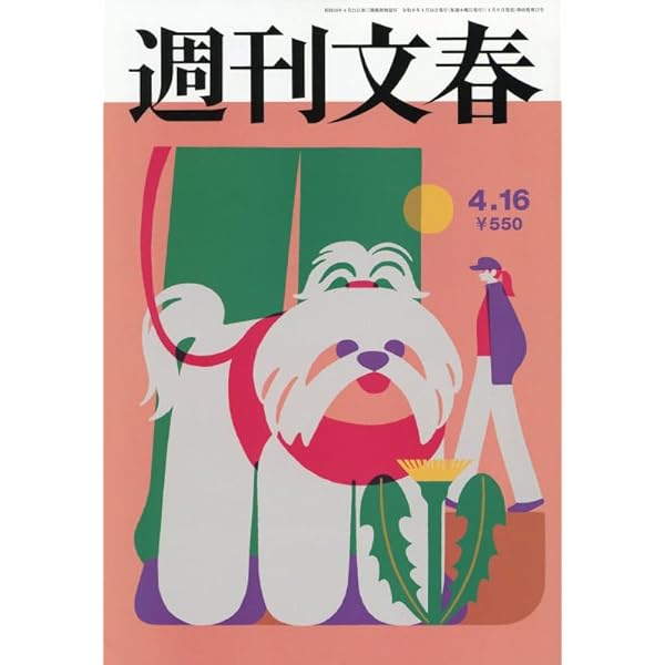 週刊文春 平成16年3月25日発行 週刊文春 2016年3/31号 (発売日2016年03月24日) | 雑誌/定期購読の予約