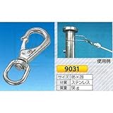 つくし工房 吹流し専用取付金具 スイベルスナップ 9031