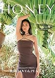 HONEY（ハニー） VOL.34 (NEKO MOOK 3197)