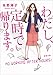 わたし、定時で帰ります。 (新潮文庫)
