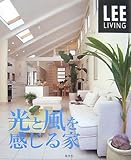 光と風を感じる家 (LEE LIVING)