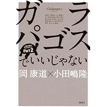 アイデアの直前 タグボート岡康道の昨日・今日・明日　　岡康道　河出書房新社 Amazon.co.jp: アイデアの直前 -タグボート岡康道の昨日・今日・明日