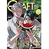 「CRAFT vol.77」
