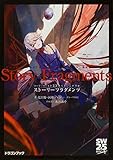 ソード・ワールド2.5ノベル+シナリオ ストーリーフラグメンツ (ドラゴンブック)