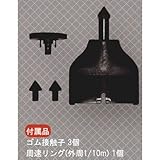 ライン精機 デジタルタコメータ用接触測定アダプタ TM-7013