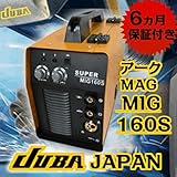JUBA ノンガス・ガス溶接対応半自動溶接機 単相200V [MIG160-S]【オレンジ】