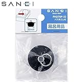 三栄水栓　SANEI　バス用ゴム栓 PH270F-32 家事用品 バス　洗面 ab1-1033486-ah [簡素パッケージ品]