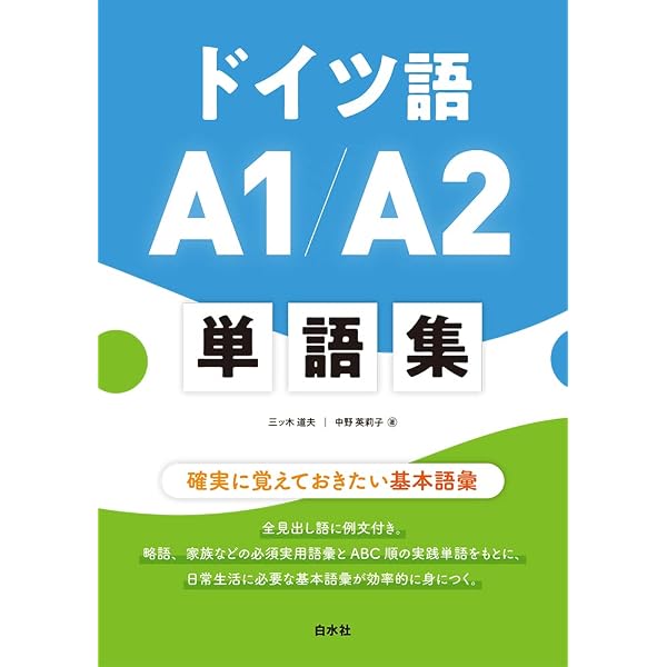 語学+参考書 Livre debutant + CD (A1) Amazon | Livre debutant + CD (A1) | Miquel, Claire | Words & Language
