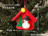 クリスマスツリーの飾り　オーナメント　雪だるまの家　ドイツの木のおもちゃ