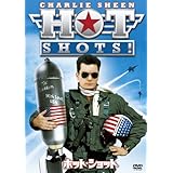 ホット・ショット [DVD]