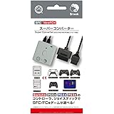 (SFC/NewFC用)スーパーコンバーター(Switch/PS5/PS4/PS3用コントローラ対応) - SFC/NewFC