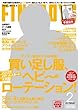 FINEBOYS (ファインボーイズ)2013年 02月号 [雑誌]