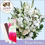 お供え線香セット 供花アレンジ10500円 カラーは白のみ(グリーンが入ります) ＋線香 花風カーネーション