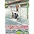 山本崇一朗「からかい上手の高木さん(10)卓上日めくりカレンダー付き特別版」