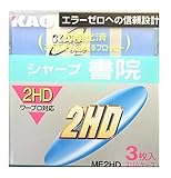 3.5インチ2HDフロッピーディスク３枚パック　KAO（花王） MF2HD SHA 3P