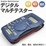 電流・電圧・抵抗を測定できる！デジタルマルチテスター