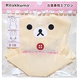 2015年 春物 リラックマ 立体エプロン Rilakkuma コリラックマ-アイボリー◇22×24cm