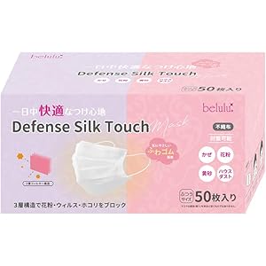 50枚 プリーツマスク3層構造不織布 高密度フィルター 飛沫・花粉・ほこり 使い捨て 口元快適 呼吸がラク 買い物 出勤 お出かけ安心 ふつうサイズ 男女兼用 箱付き