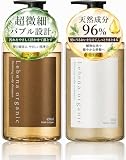 【無添加シャンプー】レベナ オーガニック シャンプー トリートメント セット 各450ml リラックスアロマの香り オーガニックシャンプー 人気 アミノ酸シャンプー ダメージ補修トリートメント 天然由来 無添加 (スカルプタイプ)