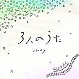 3�l�̂��� chay