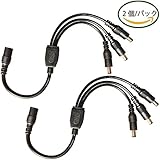 Kabenjee 2x DC 3ウェイスプリッタアダプター3分岐延長コードケーブル 外径5.5mm 内径2.1mm DC電源アダプタスプリッターコード、 LEDテープライト用Yスプリッタアダプタワイヤ