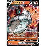 ポケモンカードゲーム S7R 015/067 ウルガモスV 炎 (RR ダブルレア) 拡張パック 蒼空ストリーム