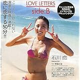 石川恋 「LOVE LETTER side：B 」 プレイボーイ2016年No.11付録DVD