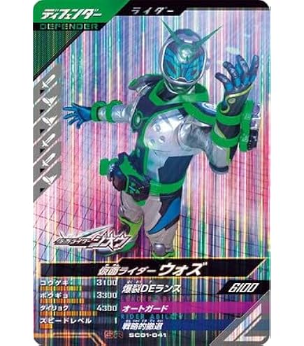 Amazon.co.jp: SC01-039 仮面ライダーポッピー ときめきクライシス