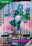 SC01-041 仮面ライダーウォズ SR