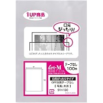 Amazon.co.jp: アート・エム 1up商品【純国産】写真用 透明OPP袋（透明