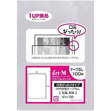 Amazon.co.jp 売れ筋ランキング: 写真用スリーブ の中で最も人気のある