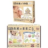お米のシリーズ つみき&ままごとセット