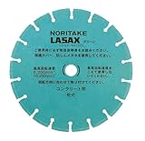 NCA ダイヤモンドカッター レザックスグリーン 汎用タイプ  14インチ 356 切断用 356X2.8X22・30.5