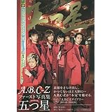 Amazon Co Jp J S Journey A B C Z オーストラリア縦断 資金0円 ワーホリの旅dvd Box ディレクターズカット エディション Dvd ブルーレイ 橋本良亮 戸塚祥太 河合郁人 五関晃一 塚田僚一