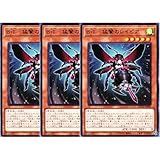 【3枚セット】 遊戯王カード ROTA-JP009 B・F－猛撃のレイピア （レア） RAGE OF THE ABYSS ROTA 効果 BF B・F ビーフォース