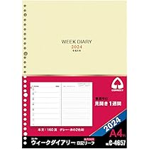 Amazon.co.jp: コレクト 手帳 2026 システム手帳 リフィル