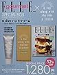 ELLE gourmet (エル・グルメ)2018年 03月号 × 特別セット