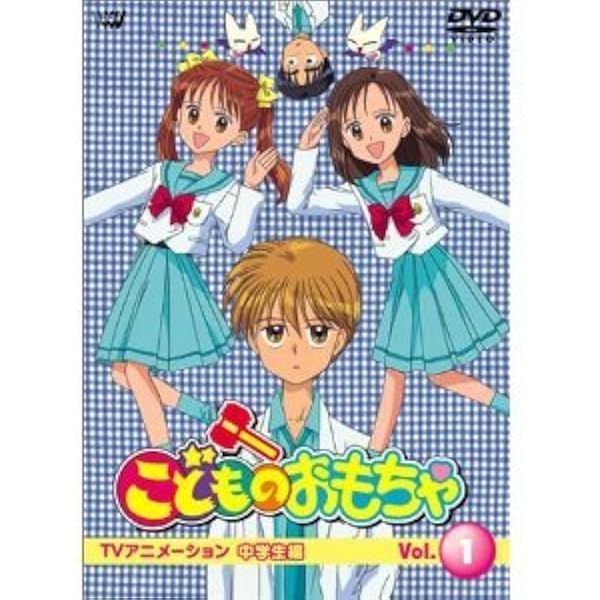 Amazon.co.jp: 「こどものおもちゃ」中学生編Blu-rayBOX : 小田