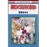 羽根くんのさよならを