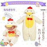 【にわとり】シャギーフリース　フード付カバーオール (80ｃｍ)