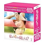 ���̐S����������?���m�[�J�b�g���S�Ł��R���p�N�gDVD-BOX2[���Ԍ���X�y�V�����v���C�X��]