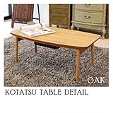 雑貨 生活日用品 リビングこたつテーブル(フォールディングコタツ) 【Elfi】エルフィ 長方形(90cm×50cm) Elfi90OAK