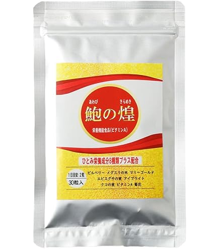 アイクリアEX　2個 Amazon | アイクリアEX 1箱60粒（約30日分） 鮑の殻 ルテイン めぐすり
