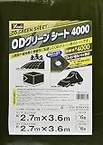 ユタカメイク #4000 特厚手ODグリーンシート 2.7m×3.6m OGS-405 防水 お花見 レジャーシート グランドシート