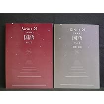 jin様　リクエスト　シリウス21 発展編 英語 Vol.1～３ ３冊セット Amazon.co.jp: Sirius21 英語Vol.1 発展編 塾専用教材 シリウス