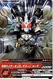 ARカードダス/仮面ライダー/第5弾/05-20/C/仮面ライダーオーズ サゴーゾ コンボ